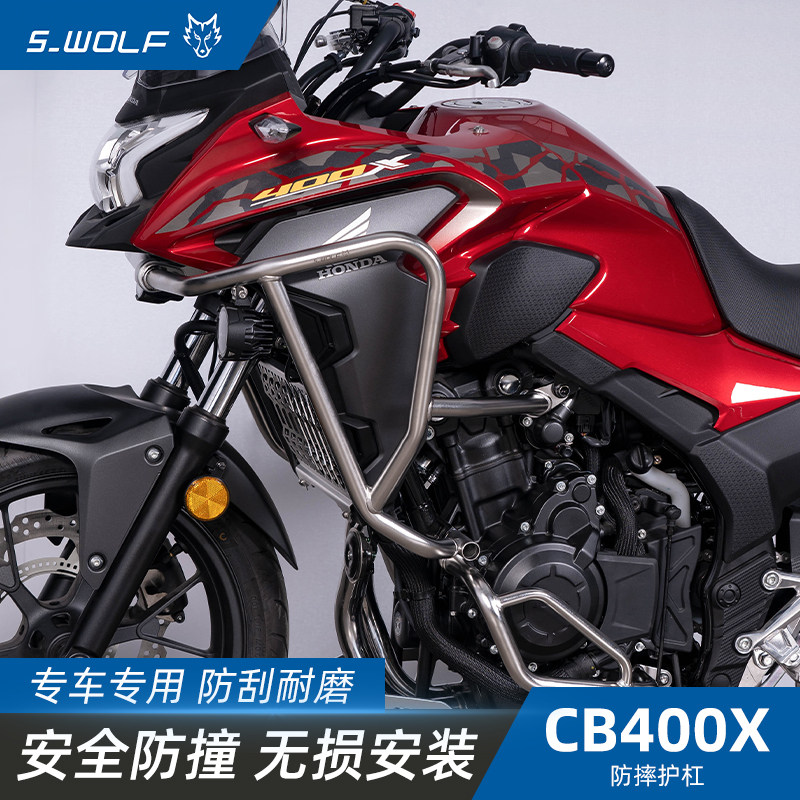 雪狼改装护杠高品质CB500XCB400X