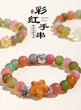 磨砂盐源玛瑙笑脸星星檀木串珠手链女小众感九尾狐黄糖果水晶手串