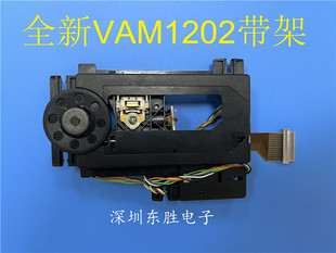 百分百全新VAM1202激光头 CDM12.1光头 通用VAM1201