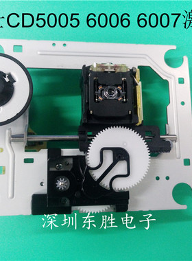 原装马兰士CD5005 CD5004 CD6006 CD6007激光头带架全新