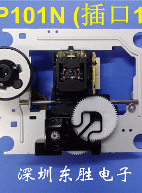 全新原装SF-P101N激光头 DA11机芯16针插口CD机芯