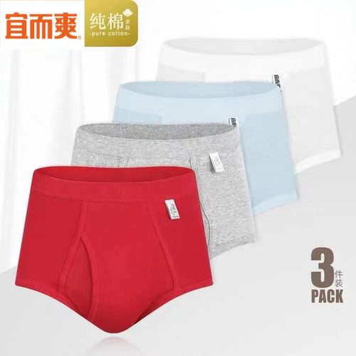 3条装宜而爽中老年裤衩三角内裤