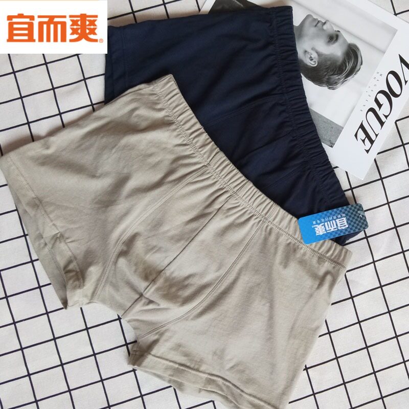 本命年宜而爽男红色棉大码短裤头宽松透气四角平角内裤衩D0324-1