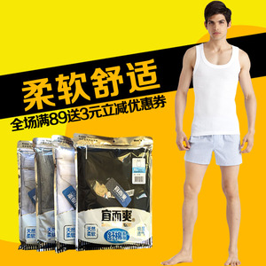 2件包邮宜而爽男士纯棉抽针大罗纹宽边吸汗背心L8322N/L5302