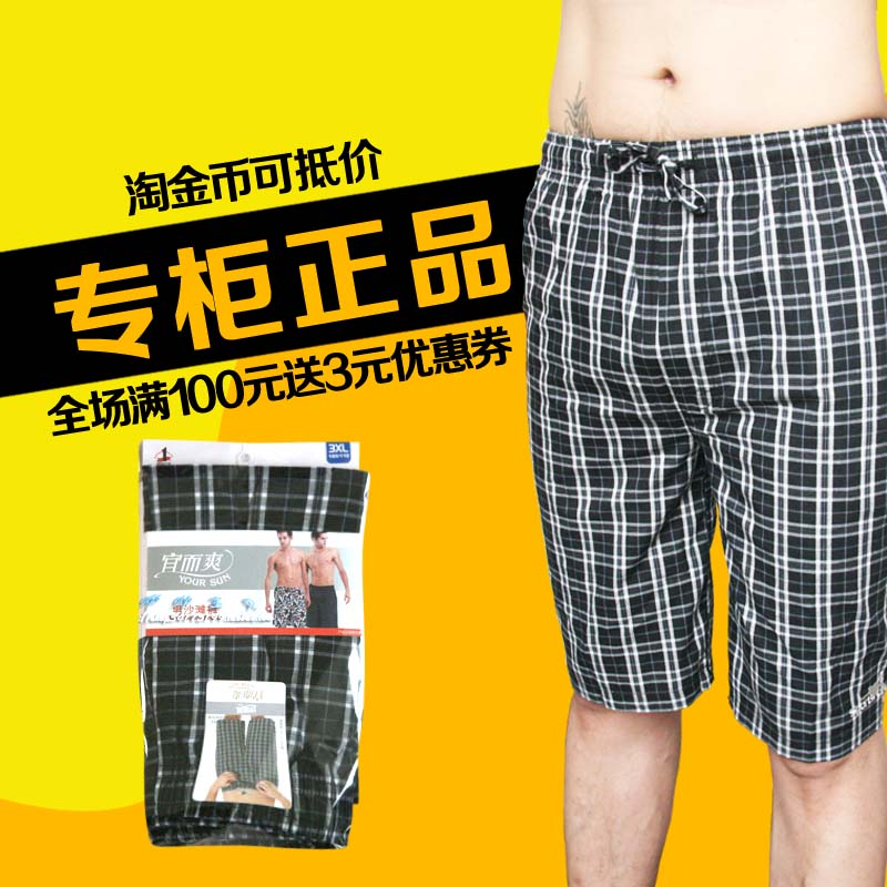 Pantalon pyjama YOUR SUN MP1402 - Ref 742942 Image 1