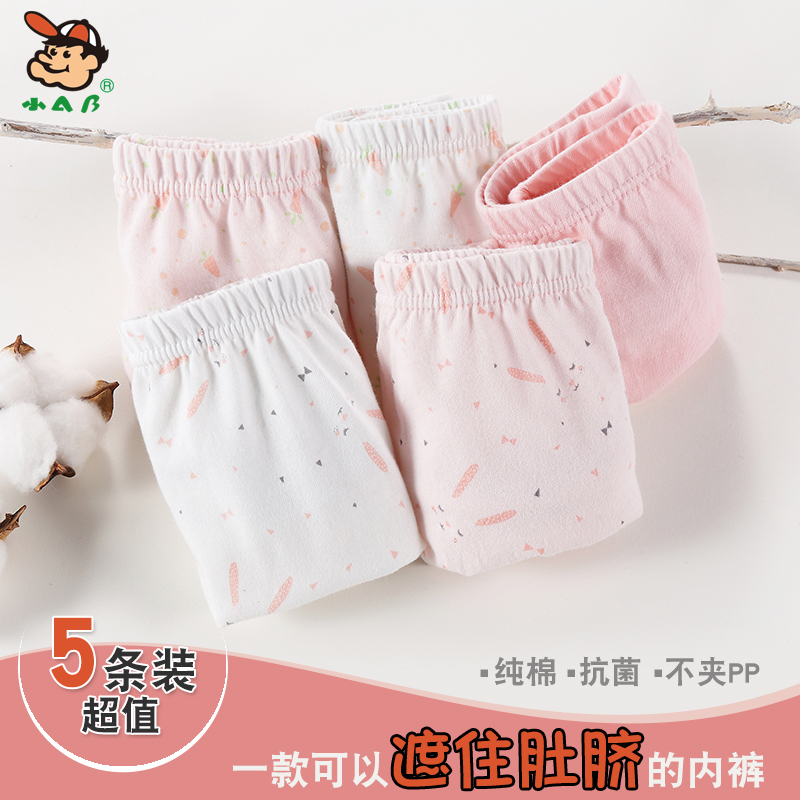 小AB女童抗菌內(nèi)褲女寶短褲全棉中大童不夾pp屁屁純棉三角褲