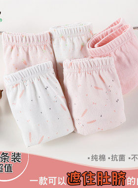 女童纯棉三角裤小AB抗菌裤