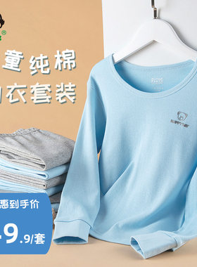 小ab秋冬男童纯棉印花内衣套装