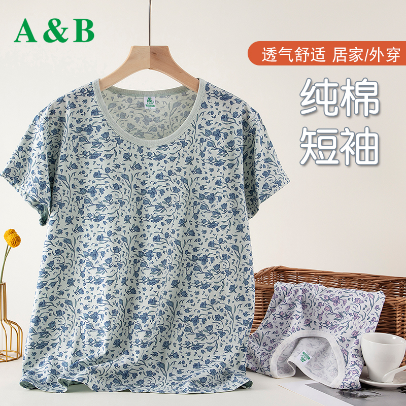 AB短袖睡衣老年人纯棉薄款透气