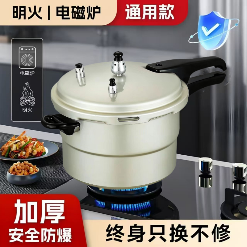 福宝高压锅燃气电磁炉通用家用安全防爆煤气明火商用压力锅高压锅