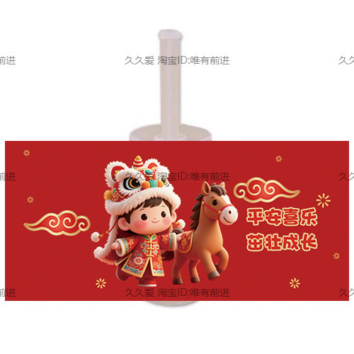 红色马年马宝宝甜品台装饰蛋糕满月百天周岁生日推推乐贴纸插牌件,节庆用品/礼品,甜品台装饰,淘宝优惠券,粉丝福利购,淘宝优惠卷