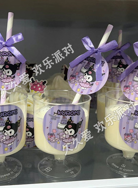 黑紫色库洛米蛋糕装饰甜品台布置蛋糕插件生日推推乐蛋糕纸杯围边