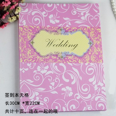 粉色紫色签到本签名册