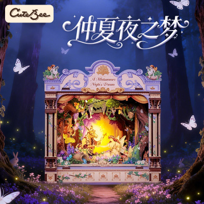 CuteBee新品diy小屋仲夏夜之梦创意日式积木手工拼装街景模型送礼