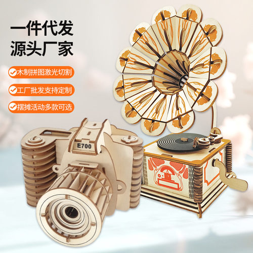 留声机老物件手工制作木制3d立体拼图模型组装怀旧摆件中小科学课