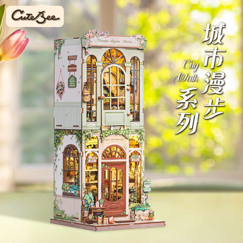 CuteBee新品香榭花舍创意diy木质3d立体手工拼装书立模型玩具送礼