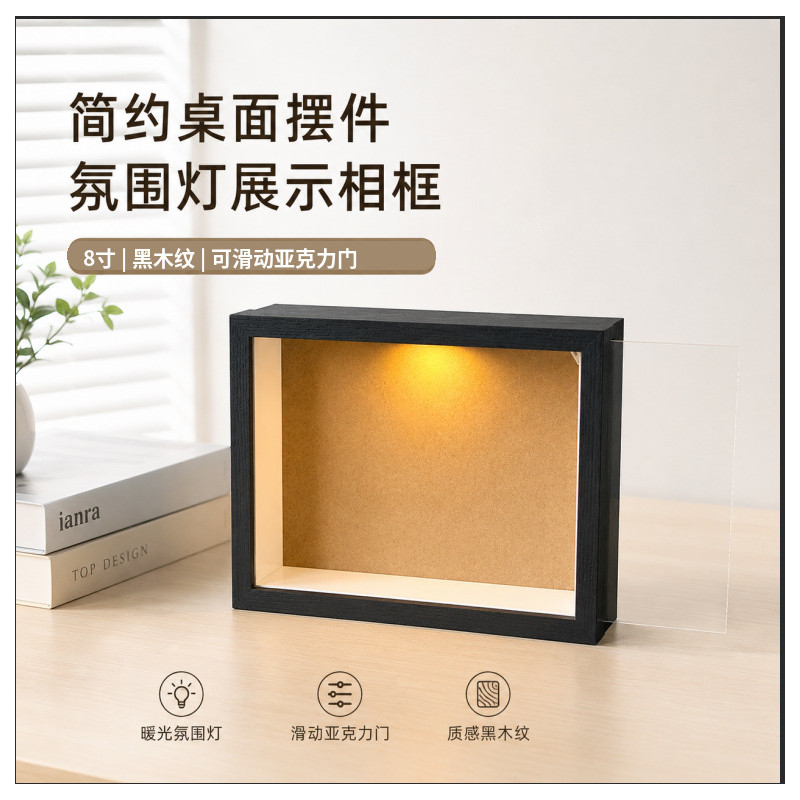 8寸中空5CM抽拉式diy造景相框盲盒手办公仔收纳带灯光防尘展示柜