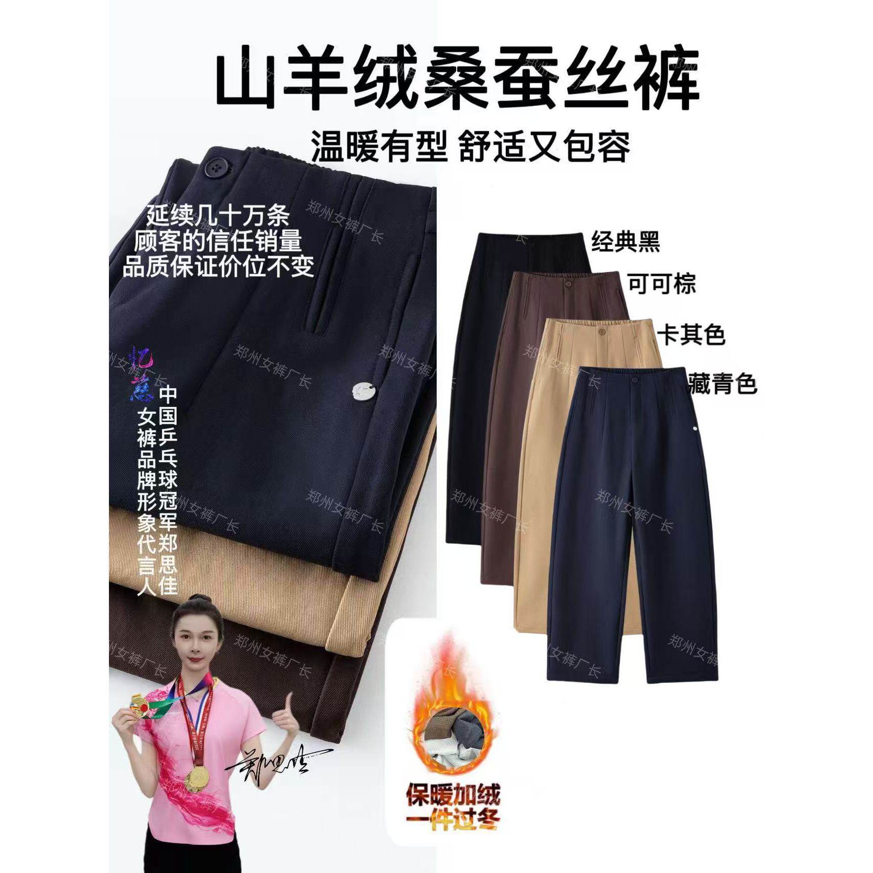 【一条过冬】2025年冬加厚新品桑蚕丝天丝弯刀裤高腰窄版显瘦7751