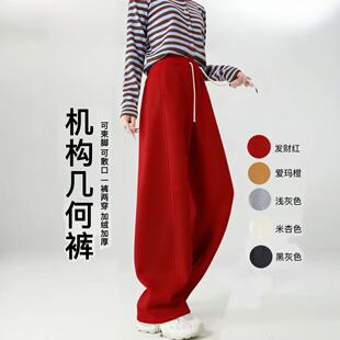 「机构几何卫裤」基础拼接两穿弯刀直筒加厚绒百搭休闲运动裤7985