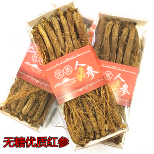 红参无糖18-30支250克长白山吉林抚松新品免费打粉煲汤泡水小人参