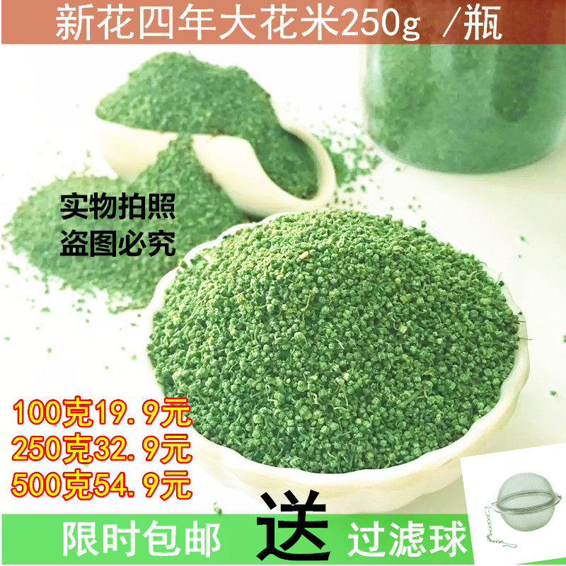 三七花蕾茶田七花米正品正宗云南文山特级四年养生500克包邮翠珠