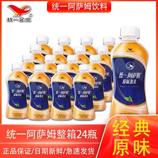 统一阿萨姆奶茶300ml 24瓶整箱批特价 原味红茶奶茶饮品茶饮料