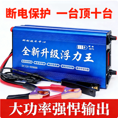 正品浮力吸王大功率逆变机头进口大管12v电瓶升压器省电子转换器