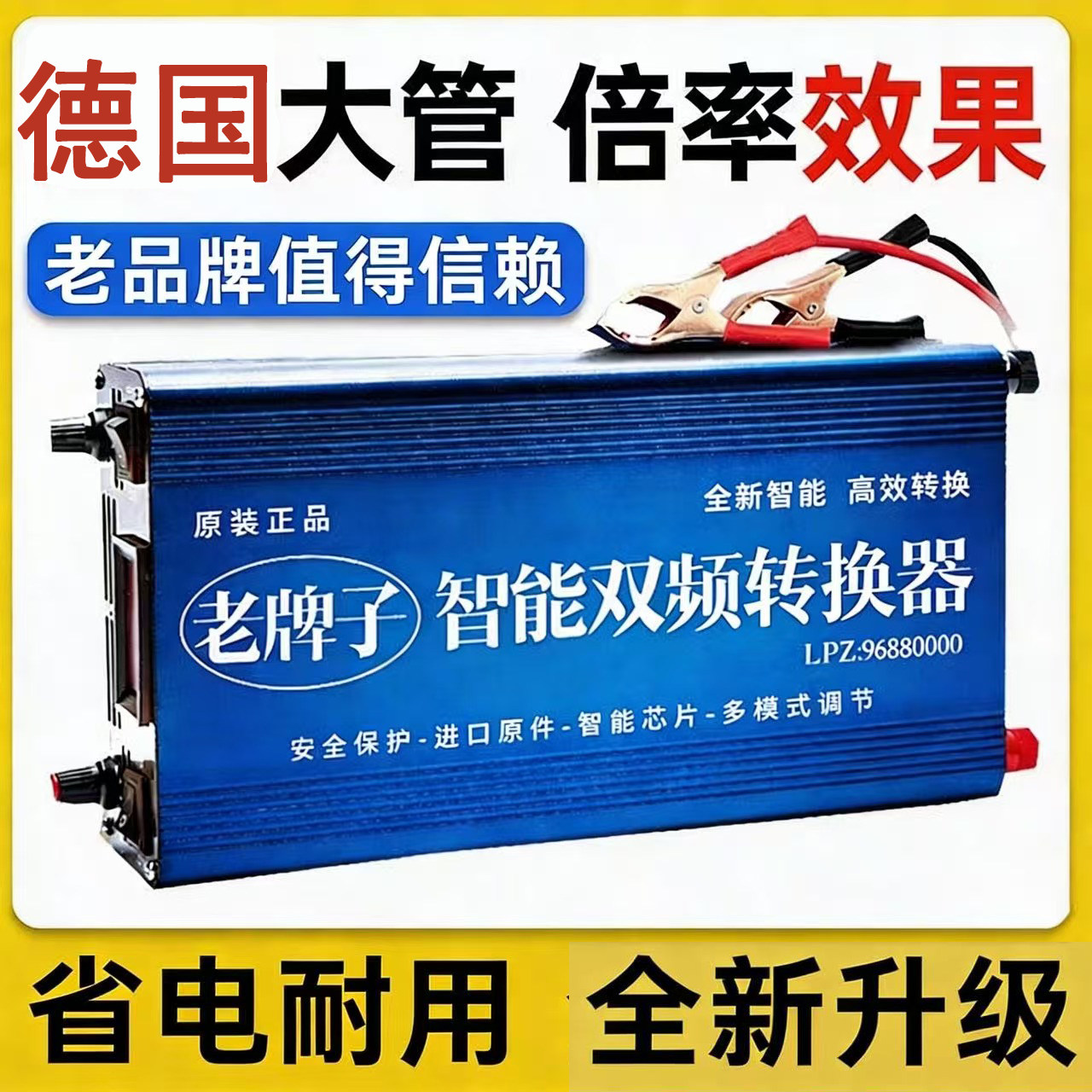 正品大功率逆变器机头浮力吸王12V升压器进口大管电子电瓶转换器