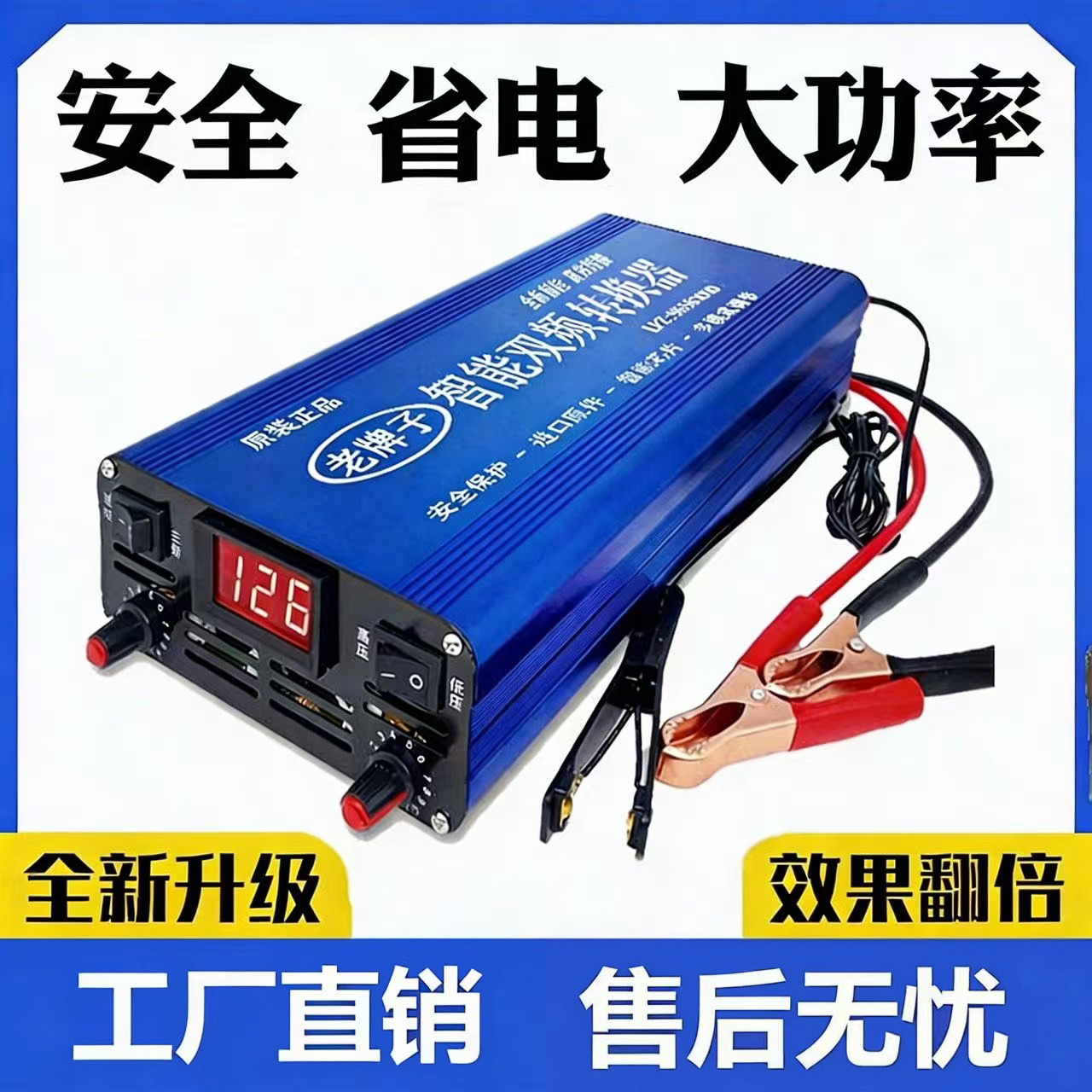 正品浮力吸王大功率逆变机头进口大管12v电瓶升压器省电子转换器