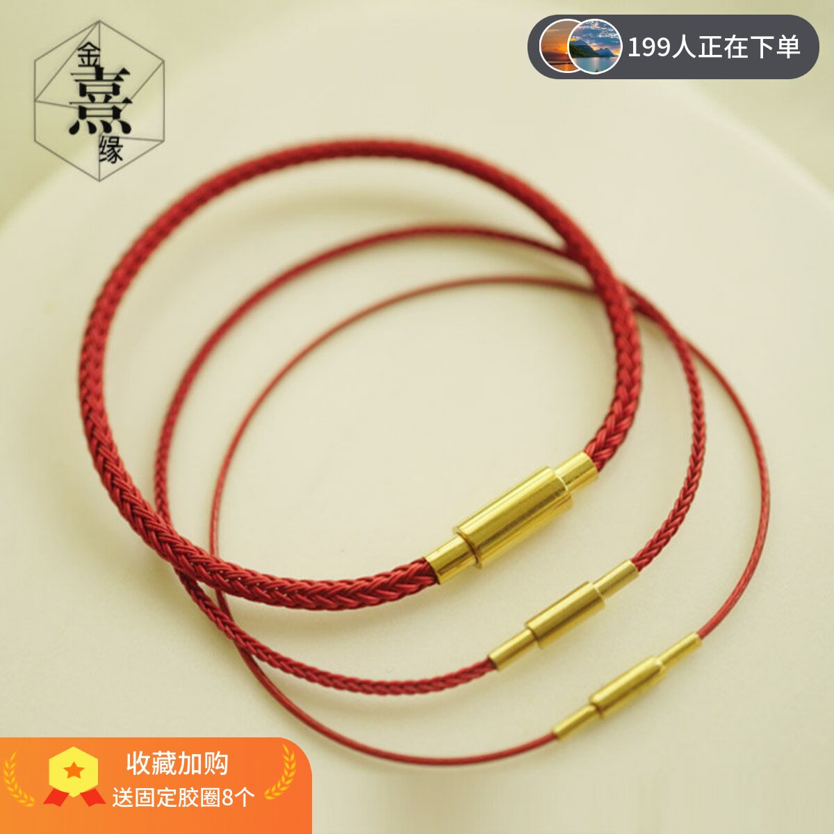 本命年超细1.5毫米红绳钢丝绳转运珠防水安全手绳男女可穿3d金色