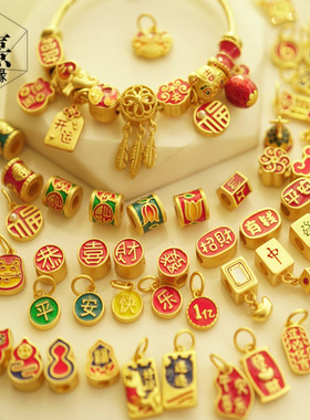 2025新款本命年开门红福一帆风顺万两化吉挂坠挂饰diy转运珠散珠