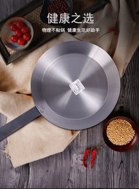 希普家平底锅煎锅碳钢熟铁