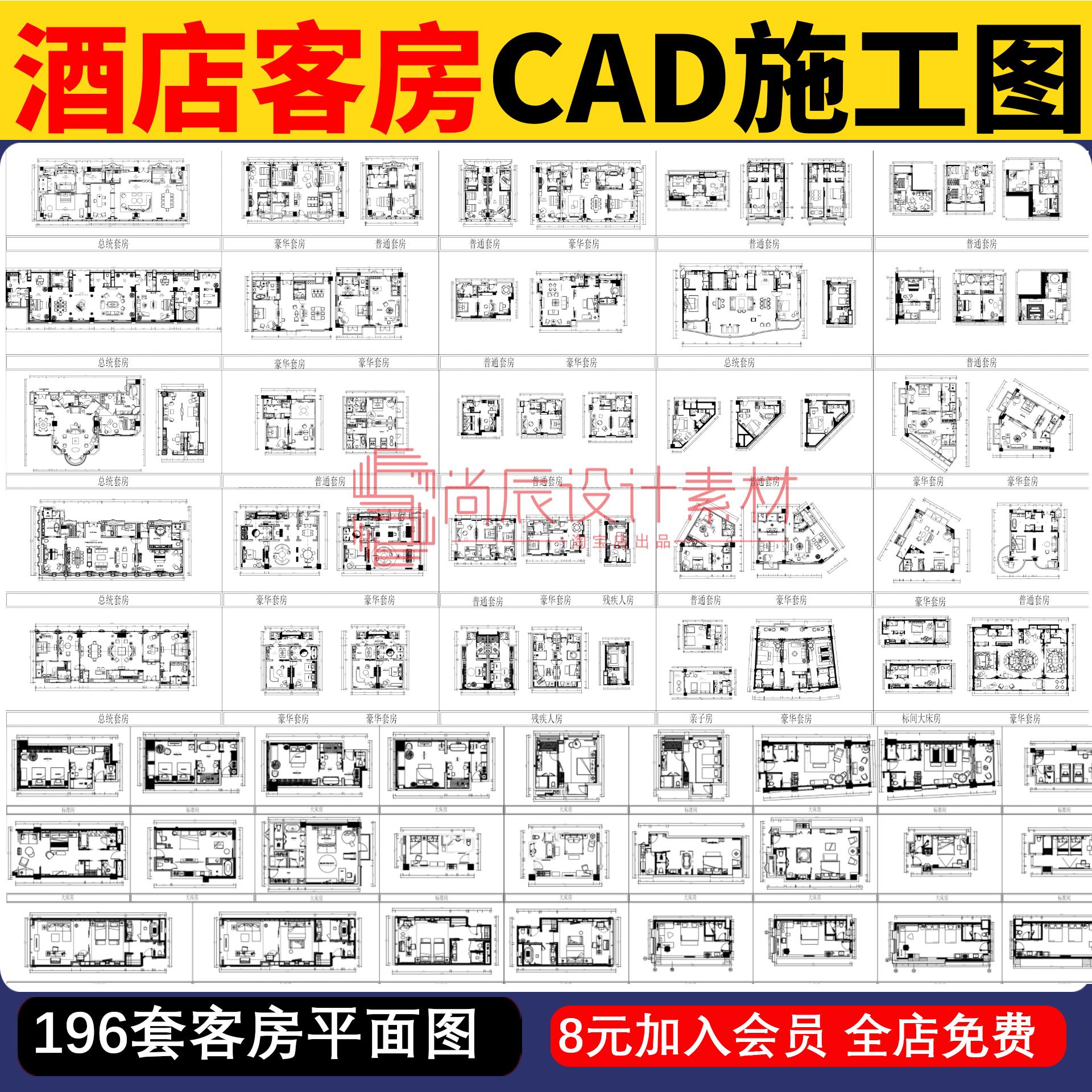 室内设计酒店客房CAD施工图酒店客房平面图 大床房套房平面案例图
