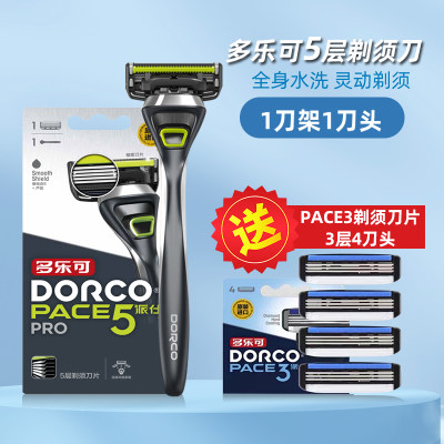 DORCO/多乐可5层男士手动剃须刀