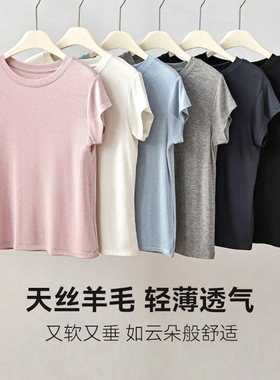 2025春夏季莱赛尔羊毛天丝短袖T恤女正肩显瘦轻薄款圆领休闲上衣