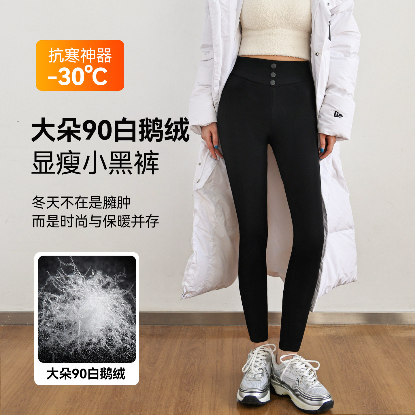 冬季抗寒白鹅绒羽绒裤女加厚保暖高腰显瘦休闲裤外穿黑色打底裤