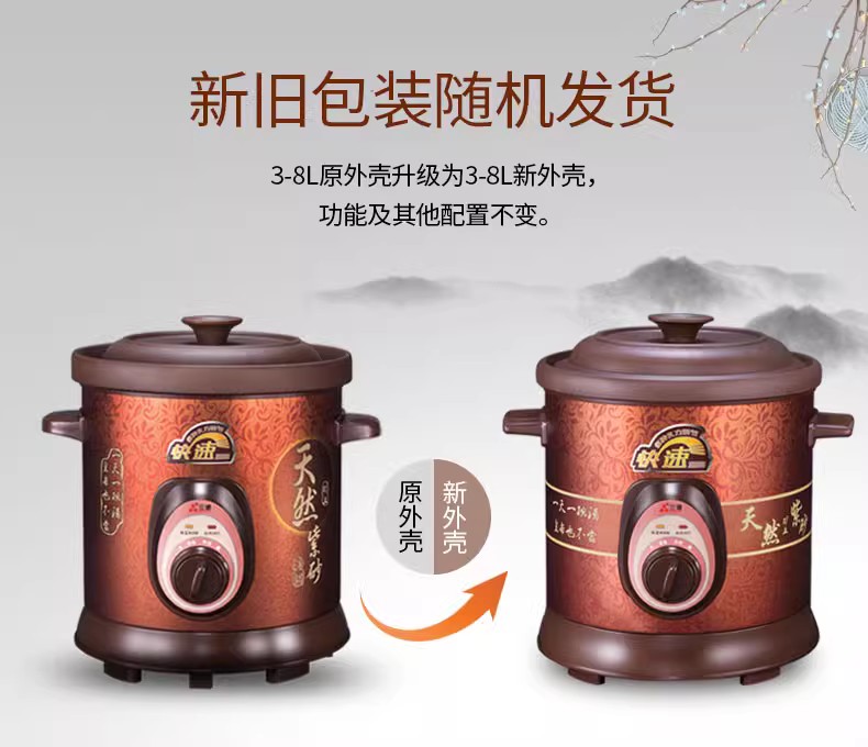 正品三源 TGJ50-SA1紫砂锅煲粥锅电炖锅5L煲汤电新款包邮