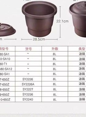 正品三源紫砂内胆8L紫砂汤锅汤煲SY2226/SY2226A/SY2227/SY2240