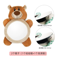 Медведь (хаха зеркало+зеркало с высоким содержанием) зеркало)