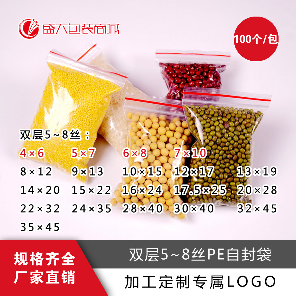 现货加厚自封袋 封口袋pe服装包装袋塑料袋子小号透明密封袋定制