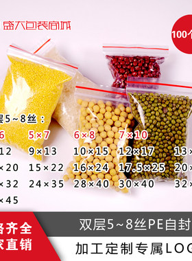 现货加厚服装塑料小号定制自封袋
