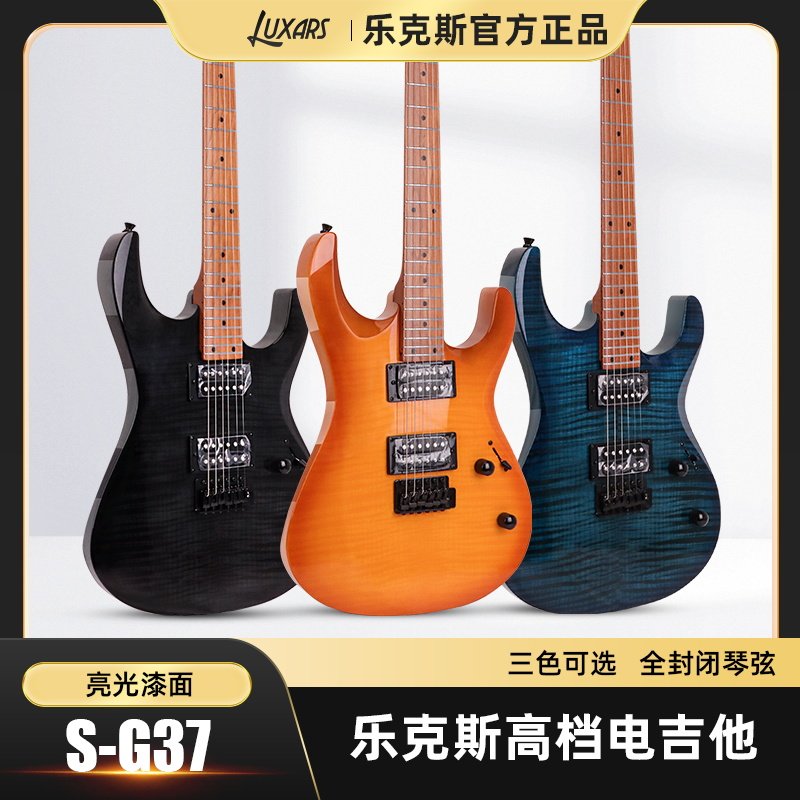 LUXARS/乐克斯电吉他
