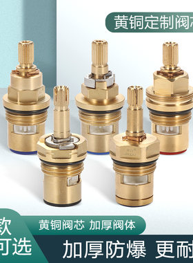 美标水龙头阀芯配件 90度陶瓷阀芯 适用CF-0200 6041 6800 7500等
