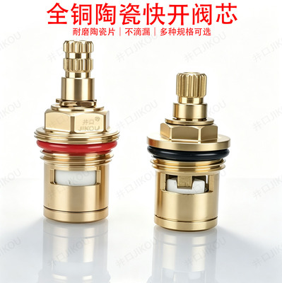 水龙头手柄双把冷热龙头配件开关梅花手轮开关加厚快开阀芯配件
