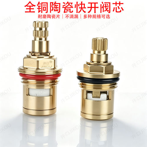 水龙头手柄双把冷热龙头配件开关梅花手轮开关加厚快开阀芯配件
