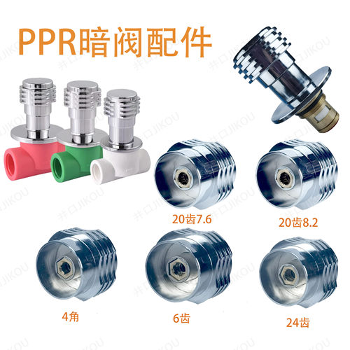 全铜通用型暗阀手轮太阳能上水阀暗阀