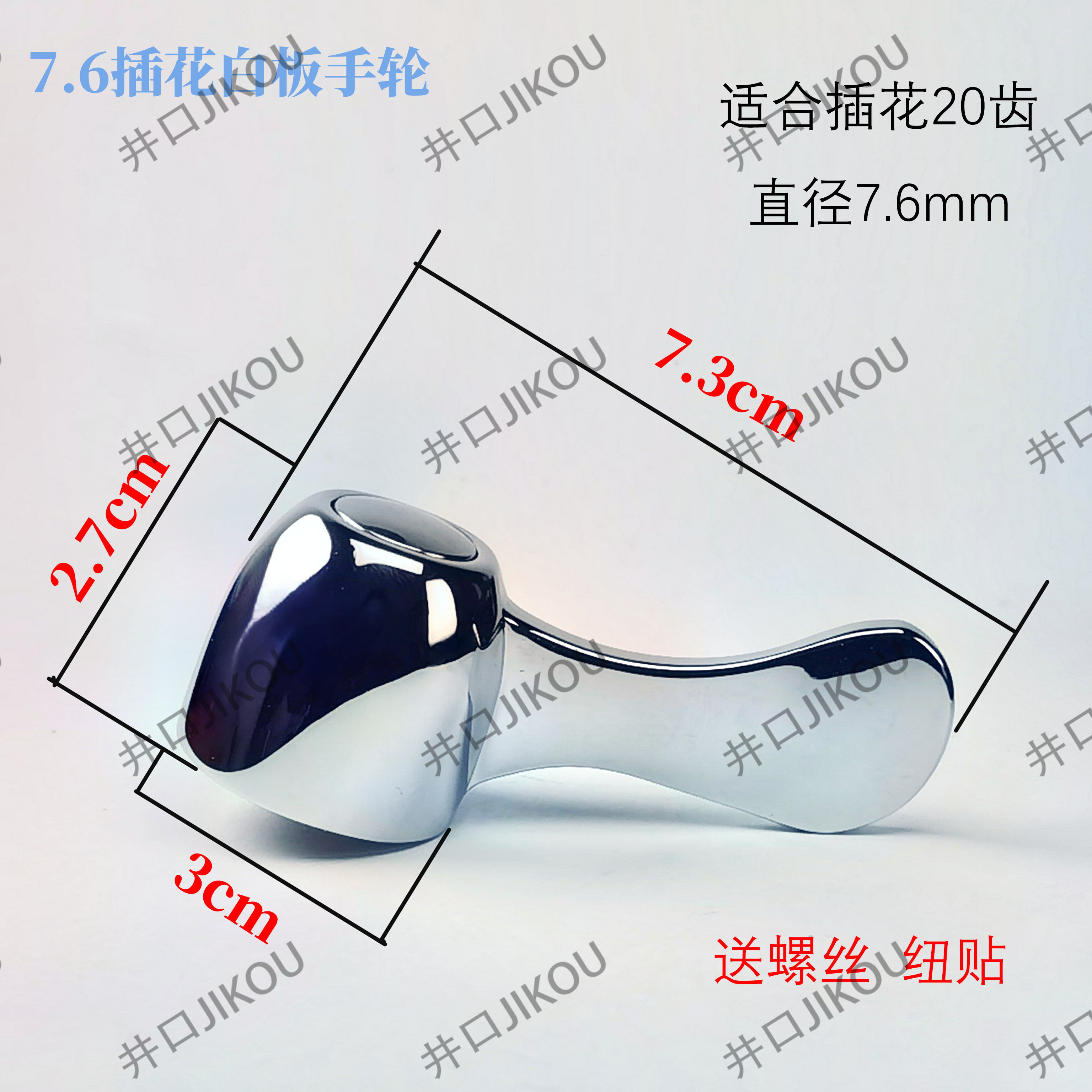 水龙头三角配件陶瓷手轮把手手柄维修开关通用型家用浴室