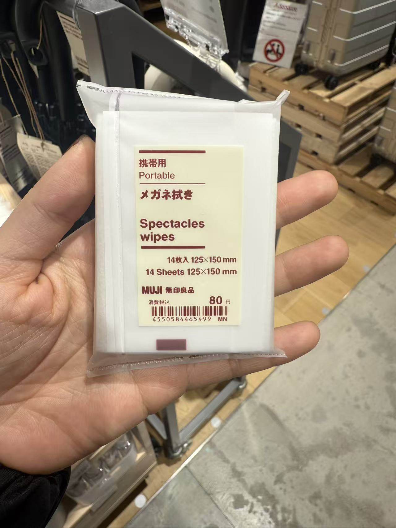 包邮日本MUJI无印良品抹眼镜纸14枚入携带擦拭布相机镜头片清洁纸,ZIPPO/瑞士军刀/眼镜,一次性眼镜纸/布,淘宝优惠券,粉丝福利购,淘宝优惠卷