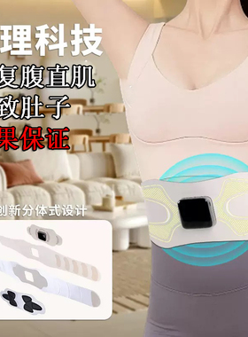 修复腹直肌瘦身塑形无效退全款