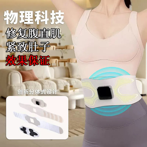 修复腹直肌瘦身塑形无效退全款